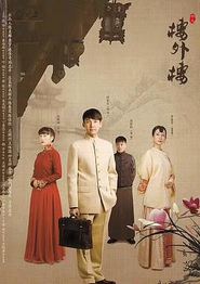 楼外楼
