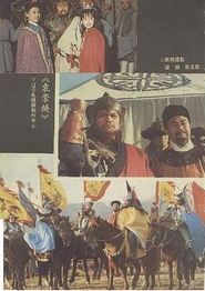 袁崇焕1987