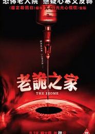 甜蜜养老院