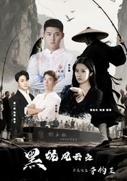 黑坑风云之子承父志夺钓王