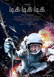 炸星记