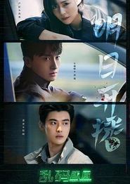 乱码迷局