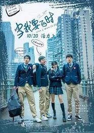 当我要飞时