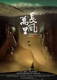 长风万里2024