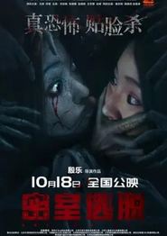 密室逃脱2024