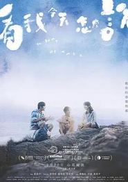 看我今天怎么说