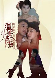 温柔的背叛