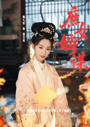 庶女嫡谋