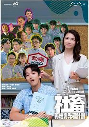 社畜再培训先导计划粤语