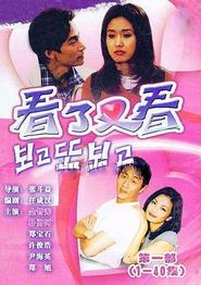 看了又看1998
