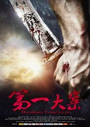 第一大案