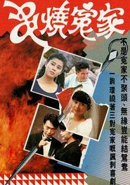 串烧冤家粤语