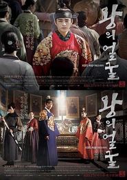王者之相