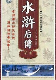 梁山奇情