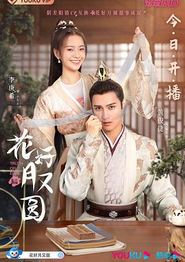 花好月又圆