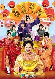 黄金万两粤语