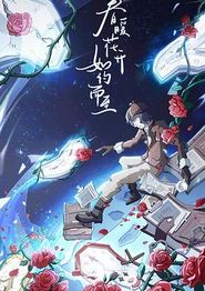 大侦探第八季