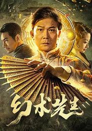 幻术先生