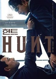 狩猎(2022)