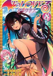 出包王女Darkness OAD3