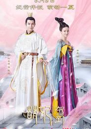萌妃驾到