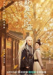 妖皇大人的小红娘