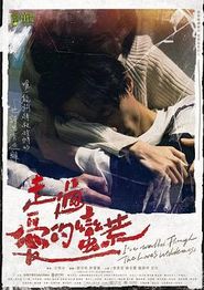 走过爱的荒蛮