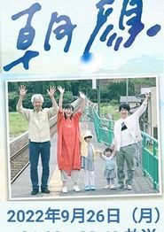 法医朝颜 2022特别篇
