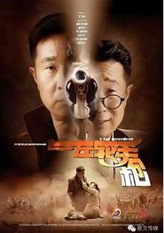 左轮手枪2016