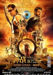 神战：权力之眼