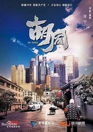 胡同