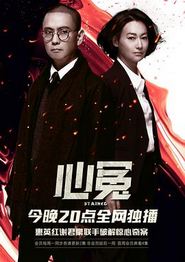 心冤粤语