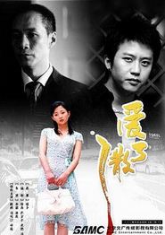 爱了散了