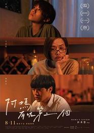 巨星养成记
