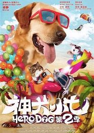 神犬小七第二季