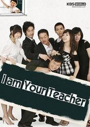 我是老师