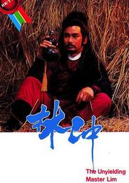 林冲