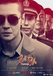 勇者无惧(2022)