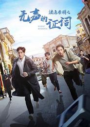 法医秦明之无声的证词