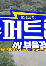Super Trip 4