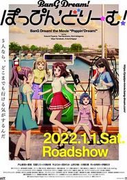 剧场版 BanG Dream! Poppin'Dream!
