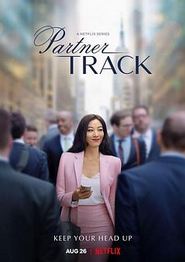合伙人之路