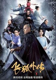 飞狐外传