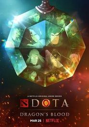 DOTA：龙之血第一季