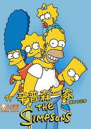 辛普森一家第二十五季