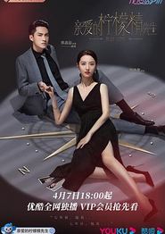 亲爱的柠檬精先生