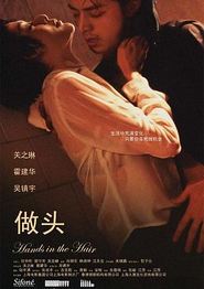 做头