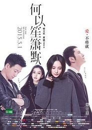 何以笙箫默[电影版]