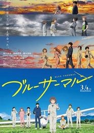 BLUE THERMAL -青凪大学体育会航空部-
