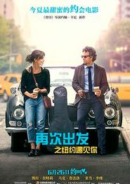 再次出发之纽约遇见你